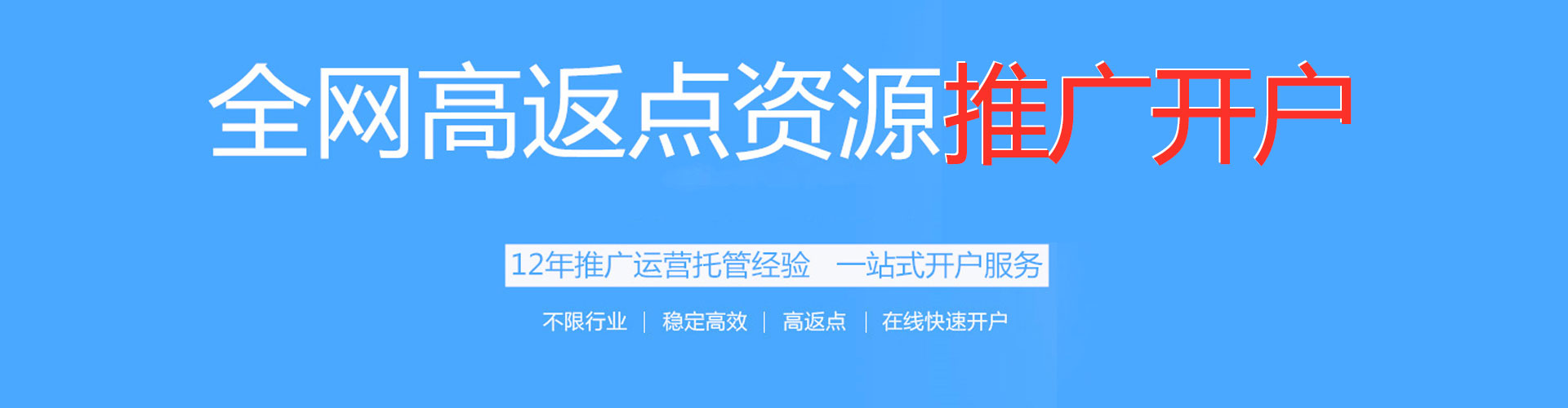 新抚sem竞价
